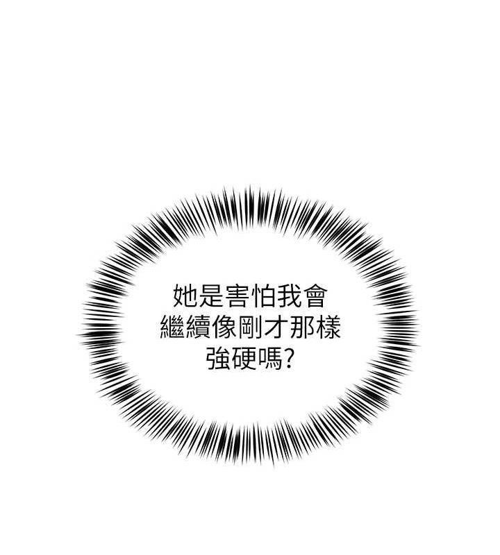 網紅女老師第9話-實習老師的指導課開始!