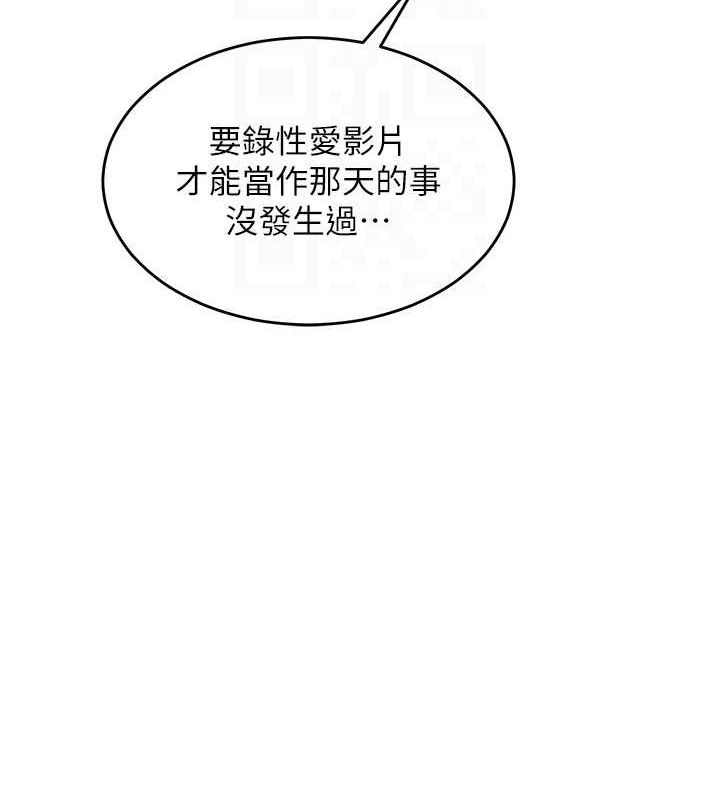 網紅女老師第9話-實習老師的指導課開始!