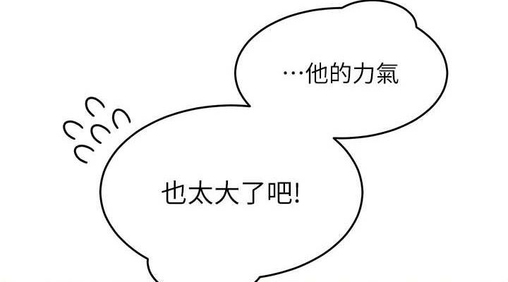 網紅女老師第9話-實習老師的指導課開始!