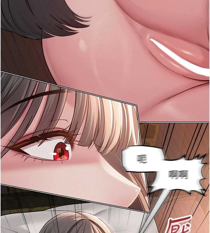 網紅女老師第9話-實習老師的指導課開始!