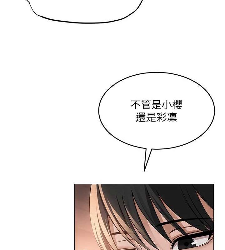 網紅女老師第9話-實習老師的指導課開始!