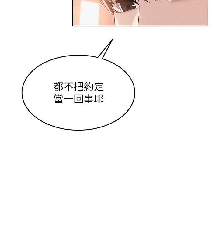 網紅女老師第9話-實習老師的指導課開始!