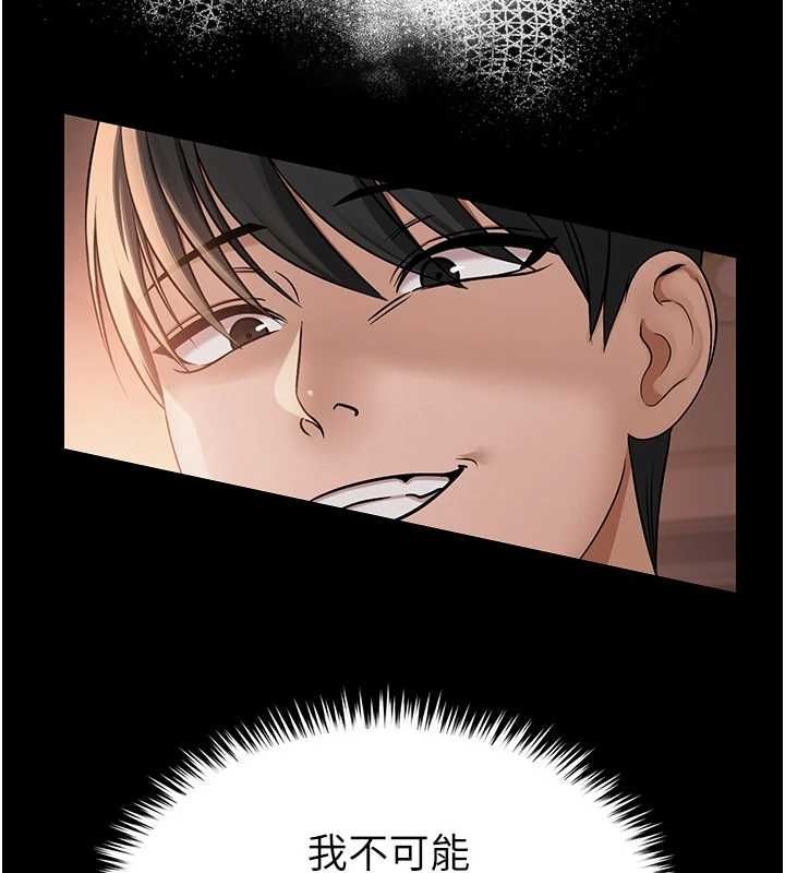 网红女老师第9話-實習老師的指導課開始!