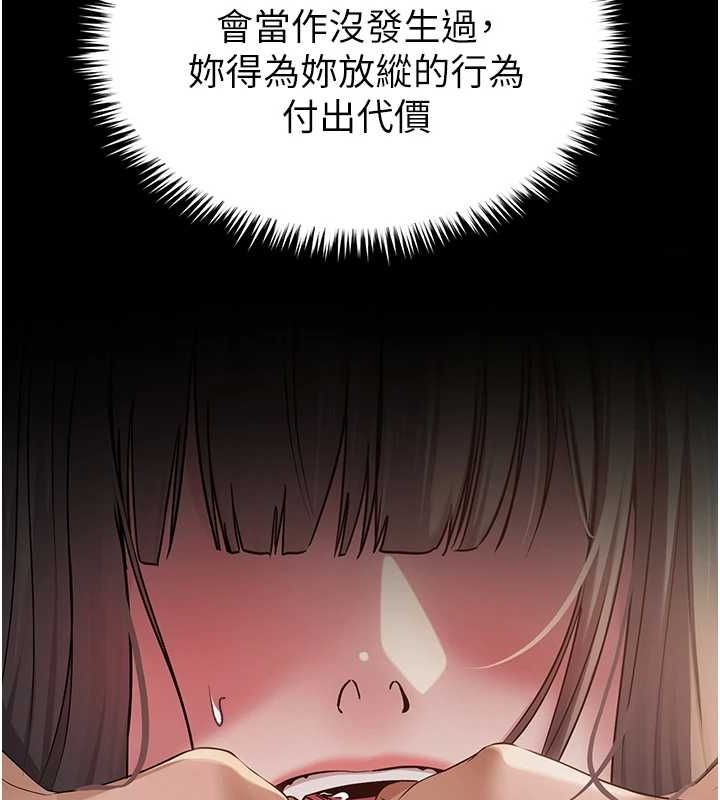 網紅女老師第9話-實習老師的指導課開始!