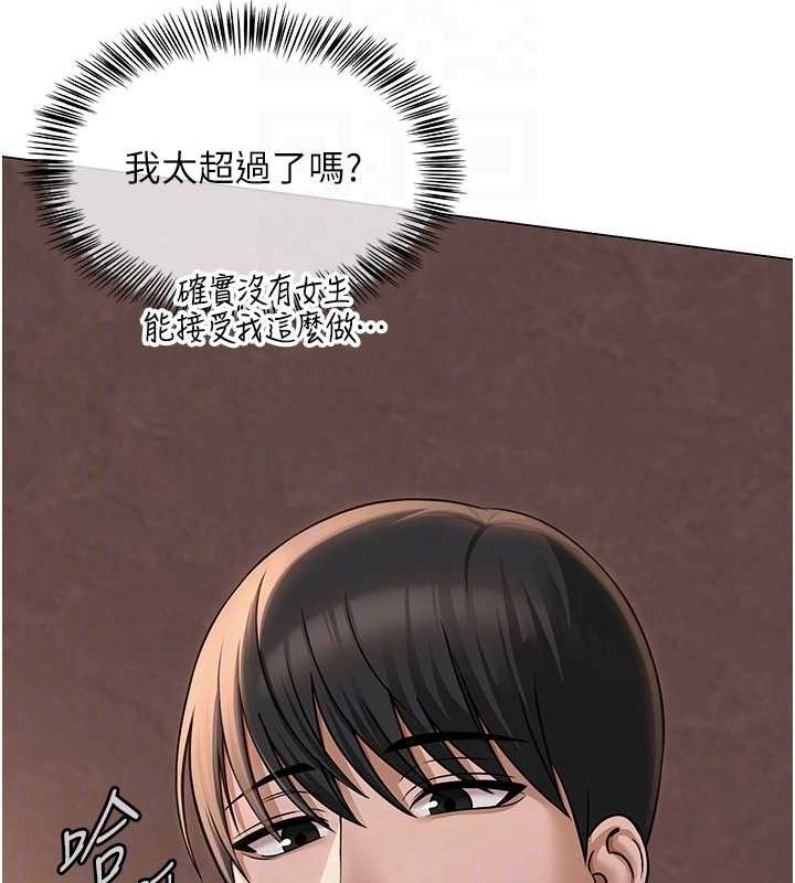 網紅女老師第9話-實習老師的指導課開始!