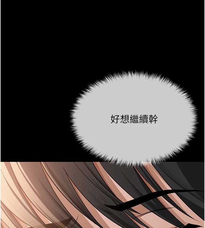 網紅女老師第9話-實習老師的指導課開始!