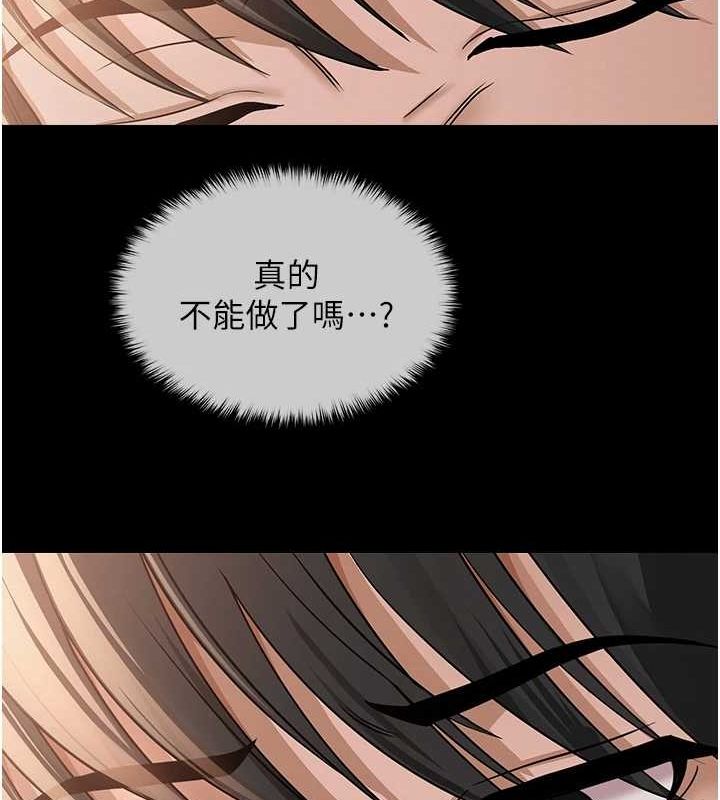 網紅女老師第9話-實習老師的指導課開始!