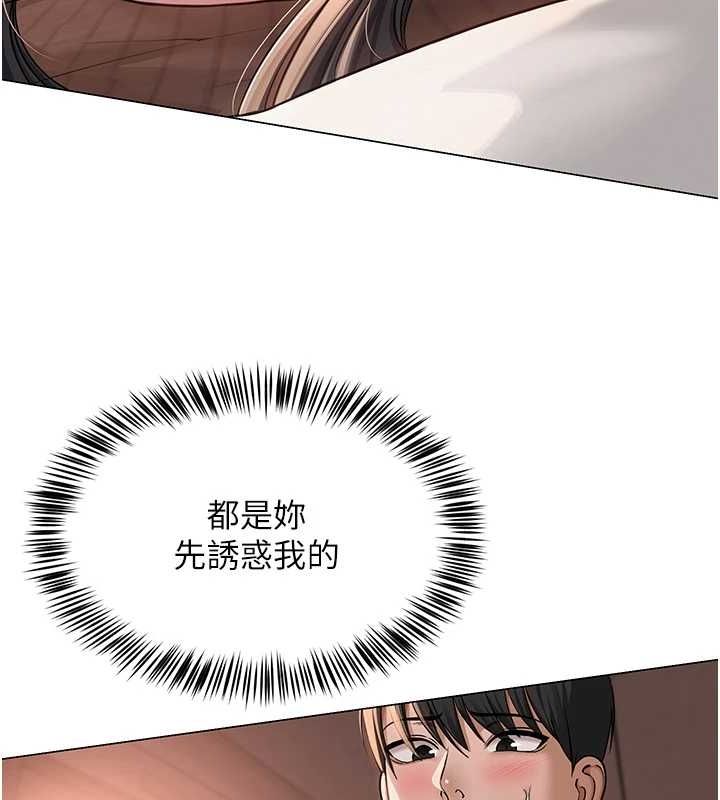 網紅女老師第9話-實習老師的指導課開始!