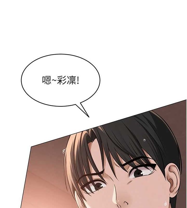 網紅女老師第9話-實習老師的指導課開始!