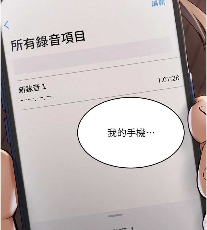 網紅女老師第9話-實習老師的指導課開始!