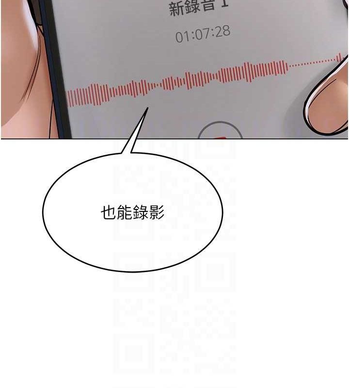 網紅女老師第9話-實習老師的指導課開始!