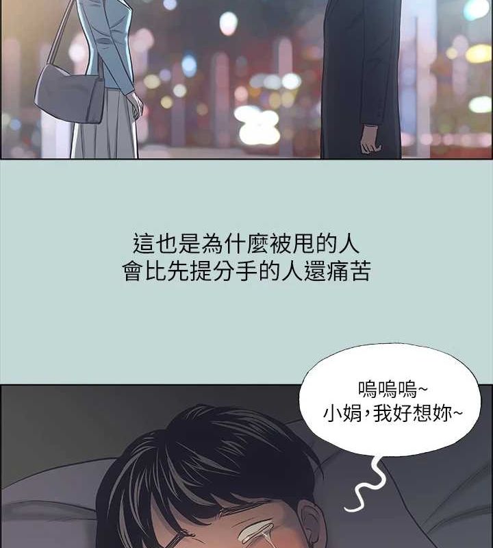 縱夏夜之夢(無碼版)第39話-交配