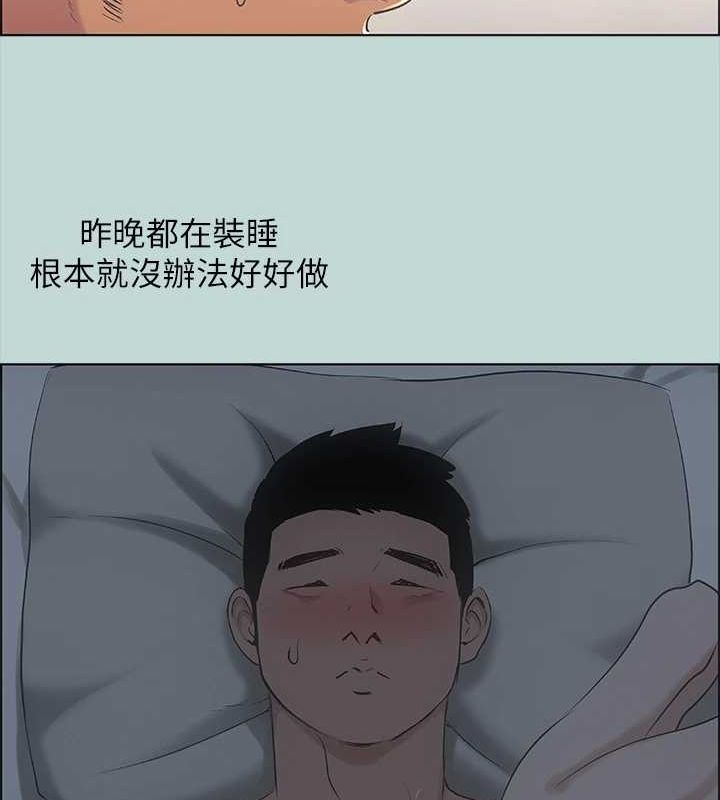 縱夏夜之夢(無碼版)第39話-交配