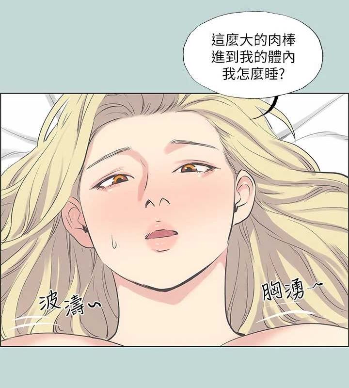 纵夏夜之梦(无码版)第39話-交配