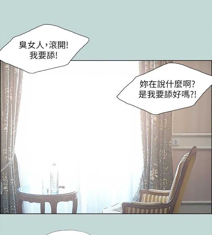 縱夏夜之夢(無碼版)第40話-你只是朋友而已