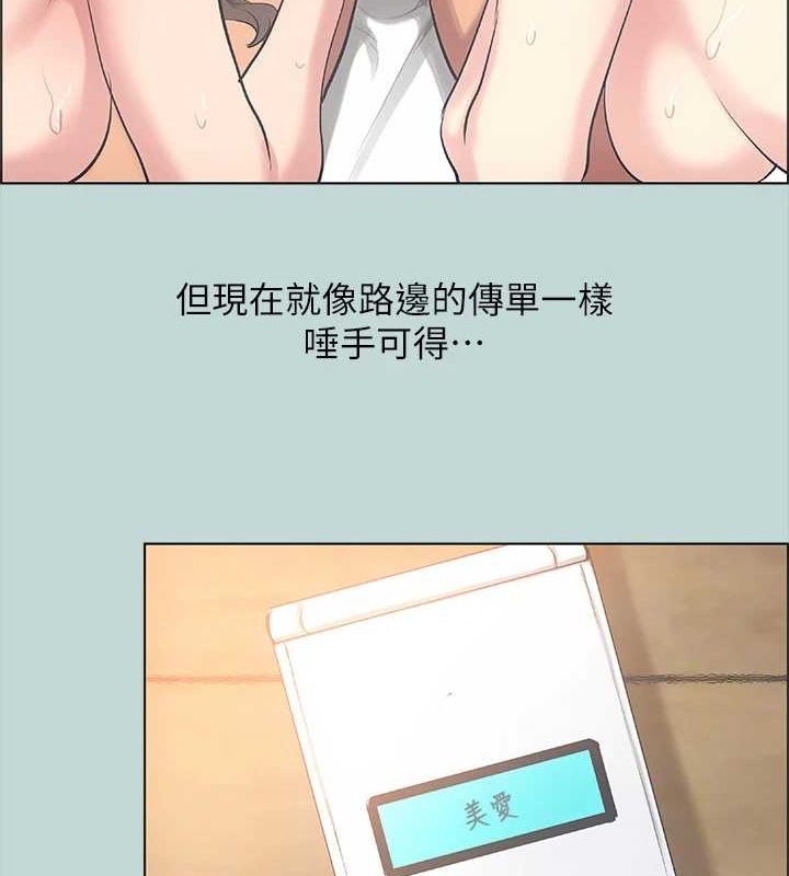 纵夏夜之梦(无码版)第40話-你只是朋友而已