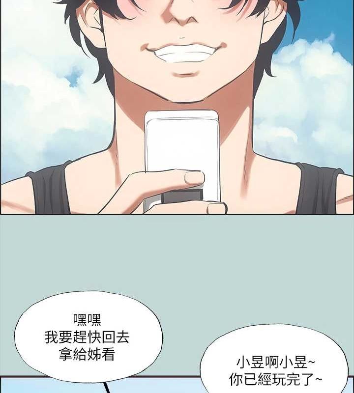 纵夏夜之梦(无码版)第40話-你只是朋友而已