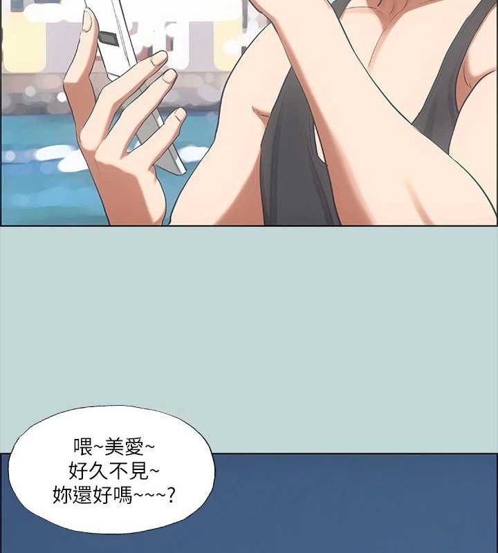 縱夏夜之夢(無碼版)第40話-你只是朋友而已