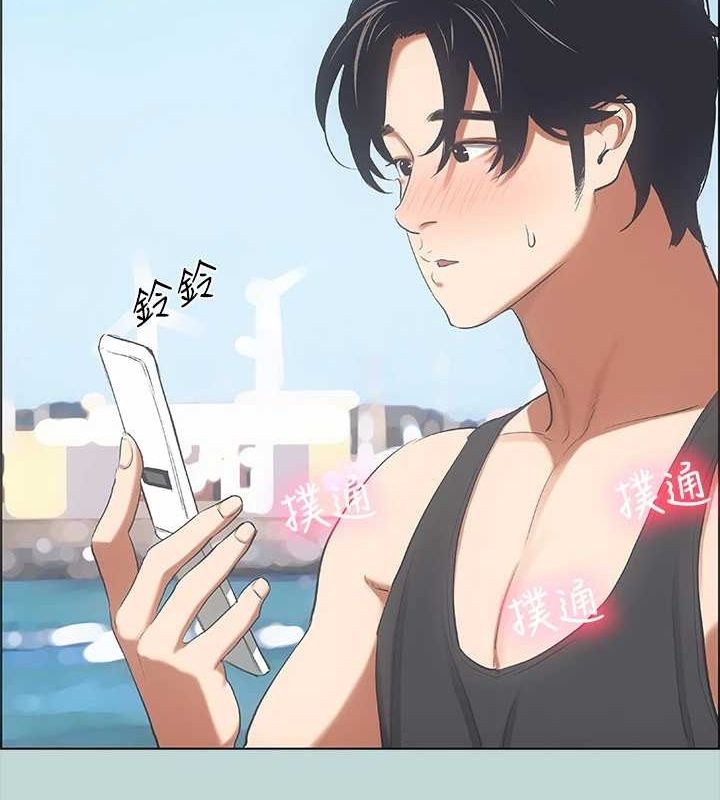 縱夏夜之夢(無碼版)第40話-你只是朋友而已