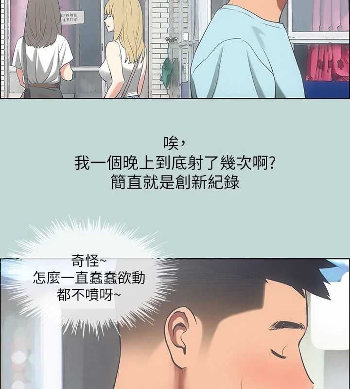 纵夏夜之梦(无码版)第40話-你只是朋友而已