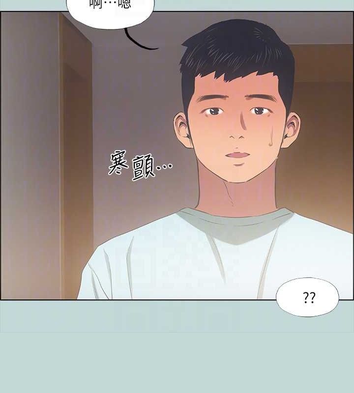 縱夏夜之夢(無碼版)第40話-你只是朋友而已