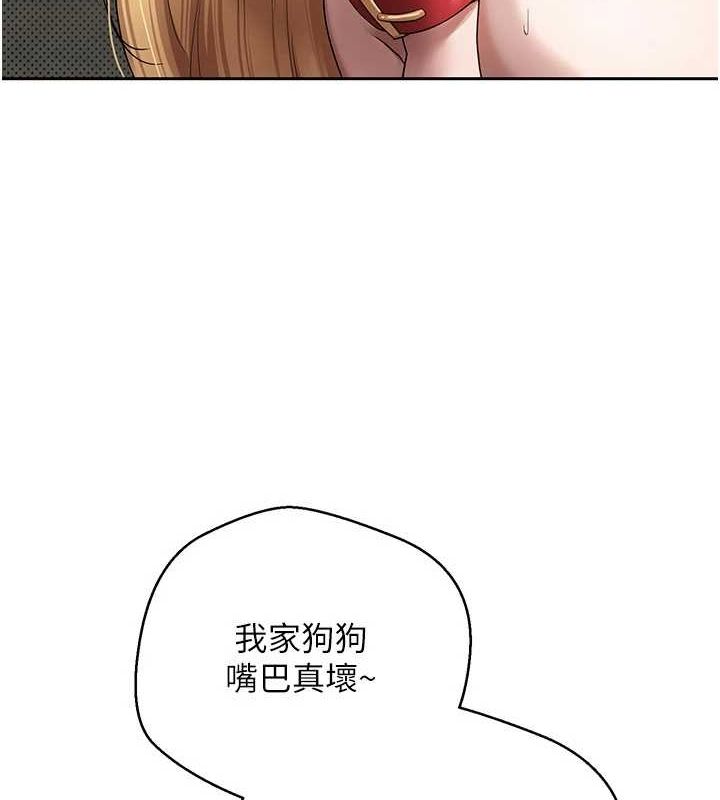 币转人生第14話-主人的獎勵&hearts;