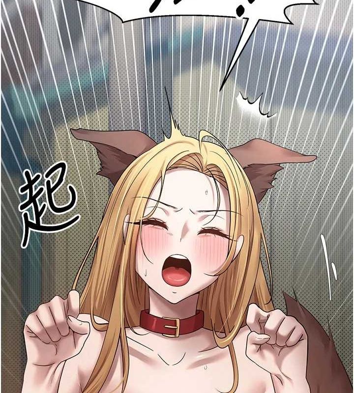 币转人生第14話-主人的獎勵&hearts;