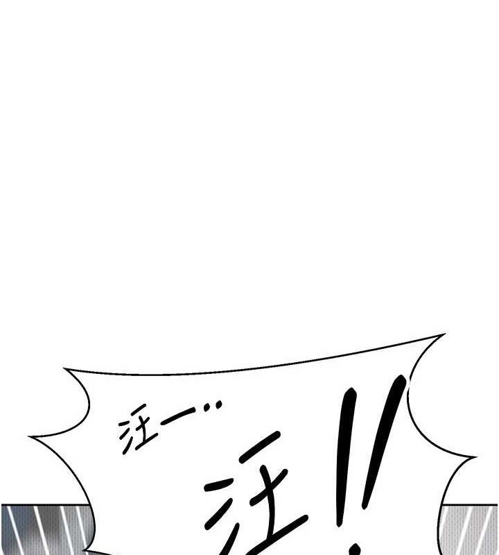 币转人生第14話-主人的獎勵&hearts;