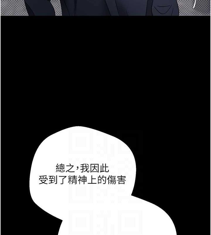 币转人生第14話-主人的獎勵&hearts;