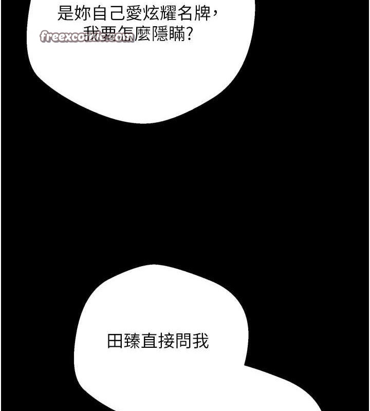 币转人生第14話-主人的獎勵&hearts;