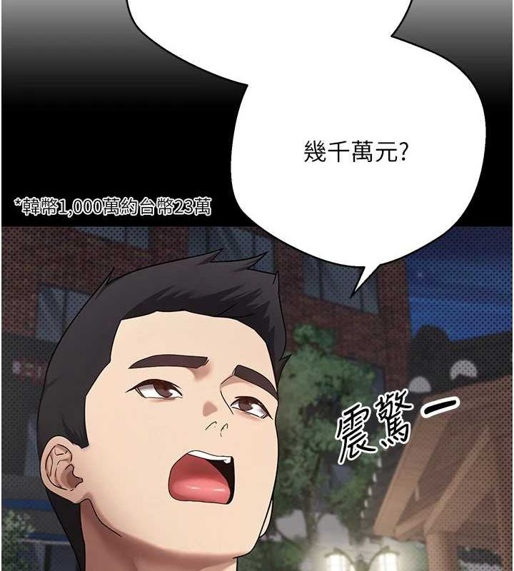 币转人生第14話-主人的獎勵&hearts;