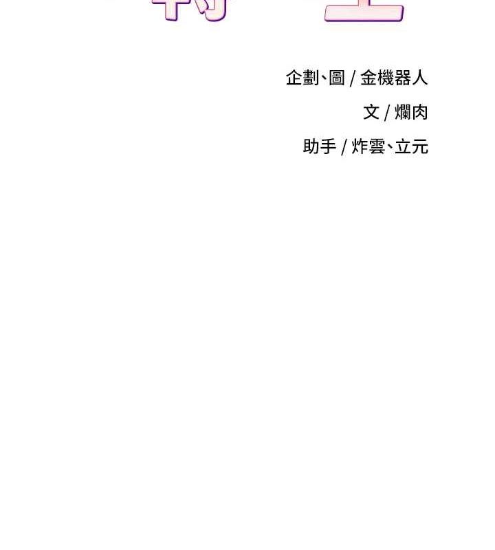 币转人生第14話-主人的獎勵&hearts;