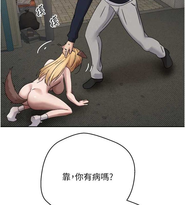 币转人生第14話-主人的獎勵&hearts;