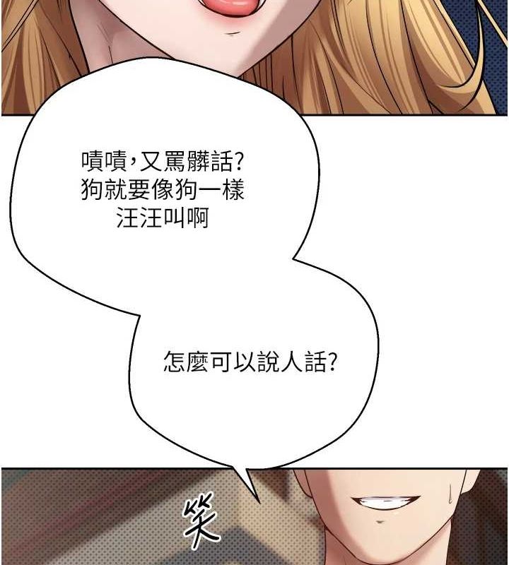 币转人生第14話-主人的獎勵&hearts;