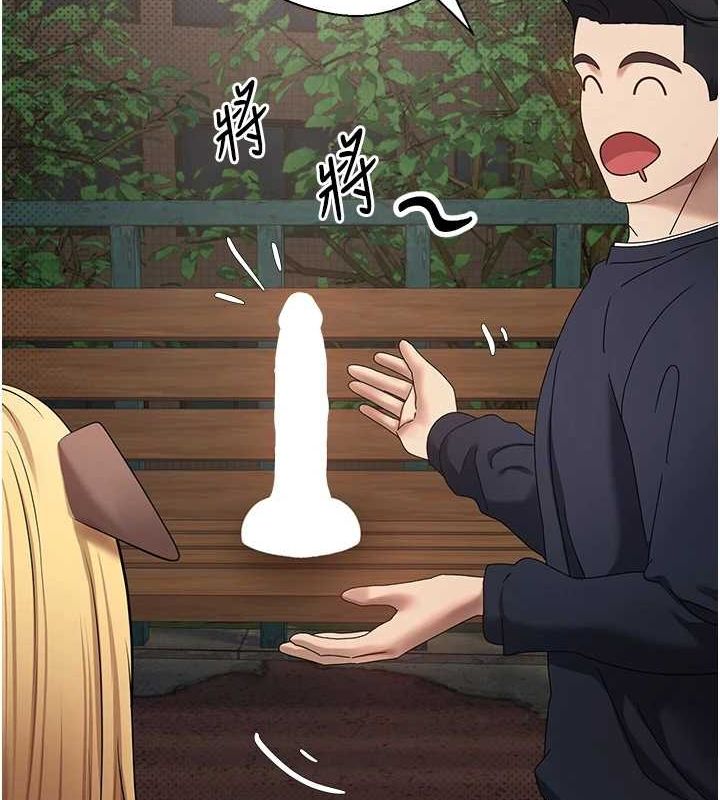 币转人生第14話-主人的獎勵&hearts;