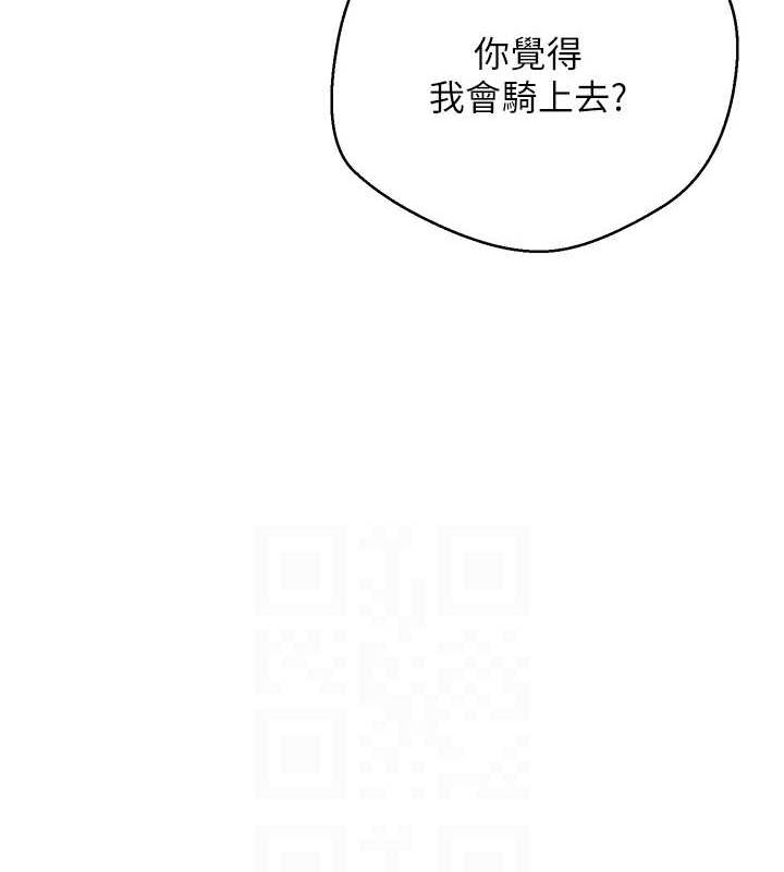 币转人生第14話-主人的獎勵&hearts;