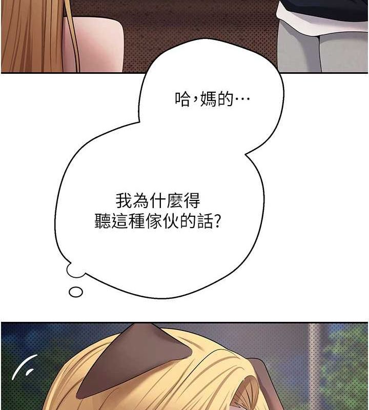 币转人生第14話-主人的獎勵&hearts;