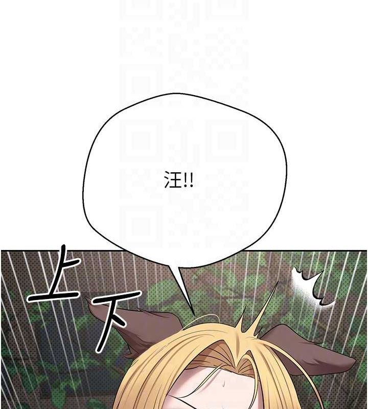 币转人生第14話-主人的獎勵&hearts;