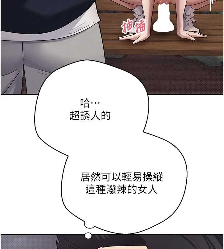 币转人生第14話-主人的獎勵&hearts;