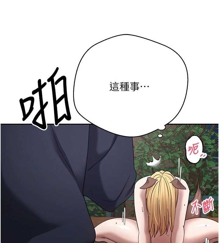 币转人生第14話-主人的獎勵&hearts;