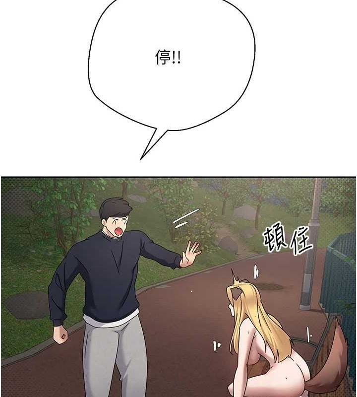 币转人生第14話-主人的獎勵&hearts;