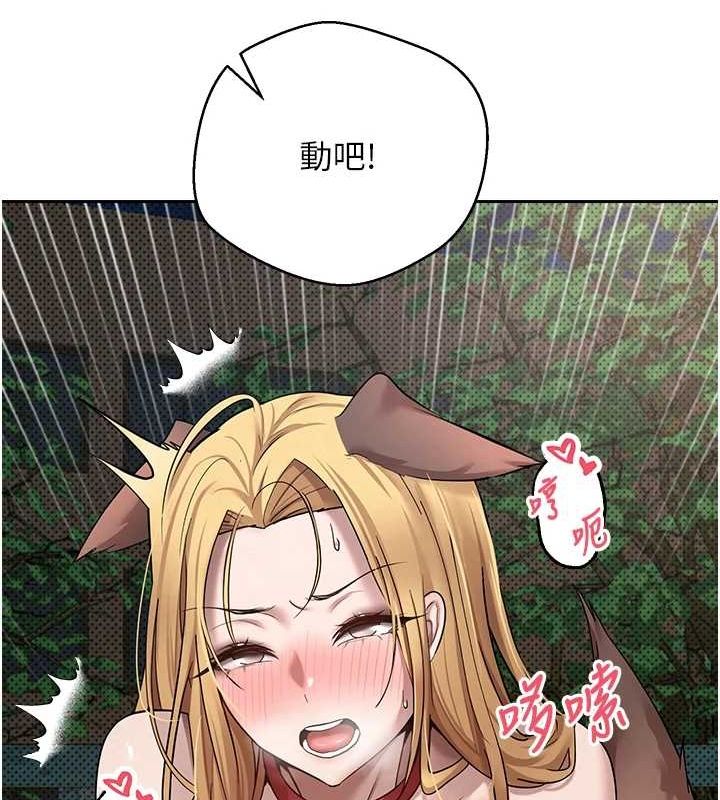 币转人生第14話-主人的獎勵&hearts;