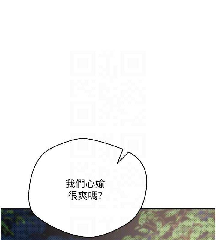 币转人生第14話-主人的獎勵&hearts;