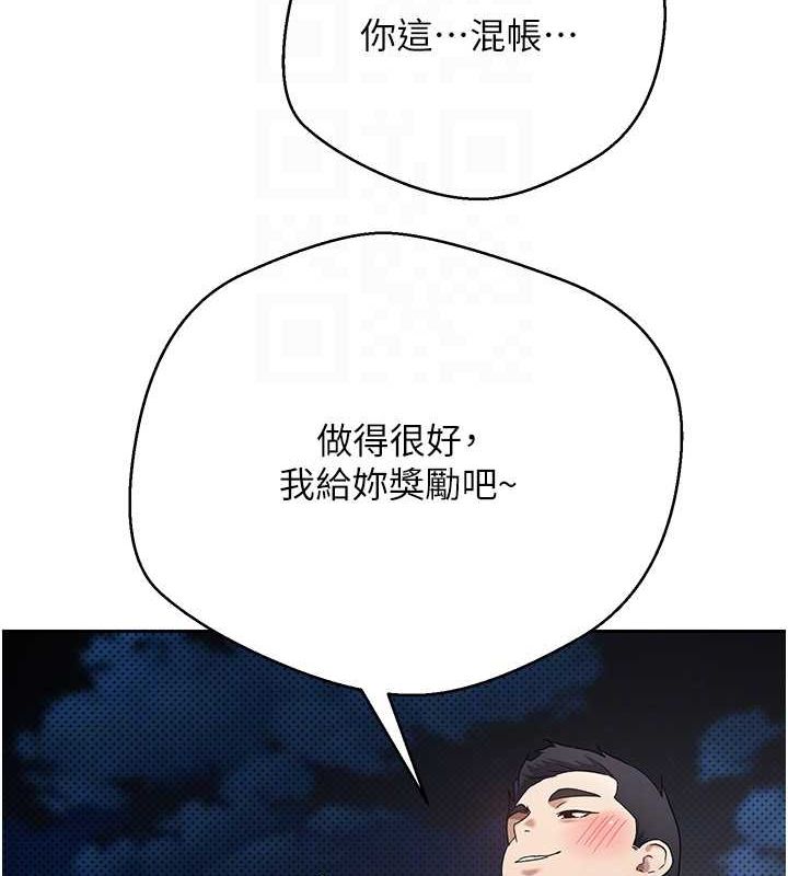 币转人生第14話-主人的獎勵&hearts;