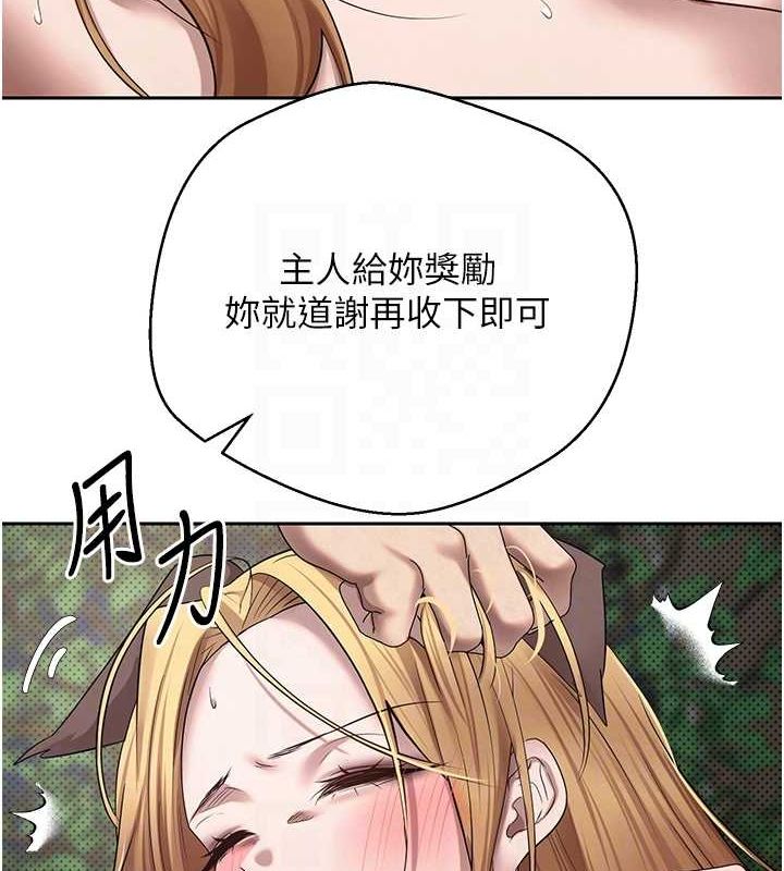 币转人生第14話-主人的獎勵&hearts;