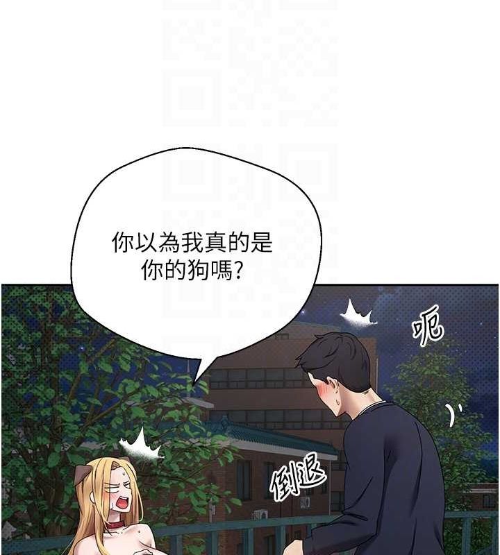 币转人生第14話-主人的獎勵&hearts;