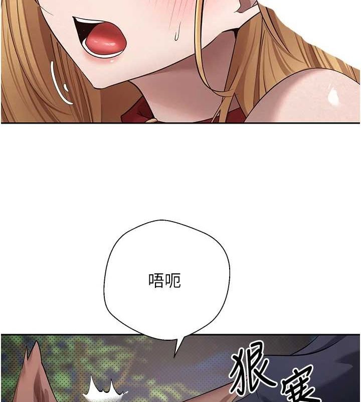 币转人生第14話-主人的獎勵&hearts;