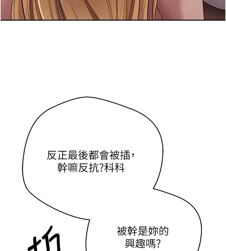 币转人生第14話-主人的獎勵&hearts;