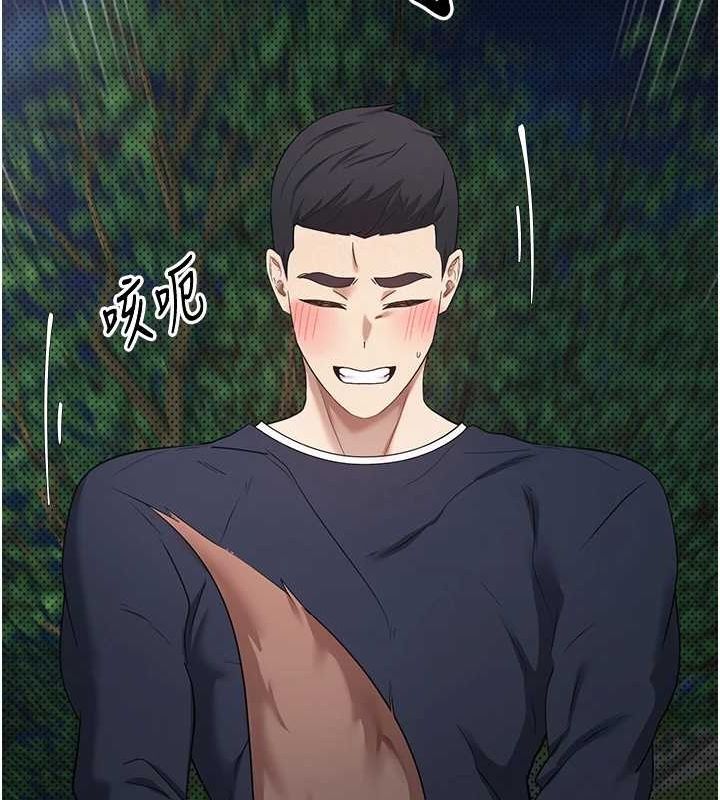 币转人生第14話-主人的獎勵&hearts;