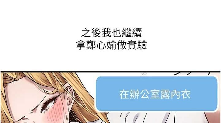 币转人生第14話-主人的獎勵&hearts;